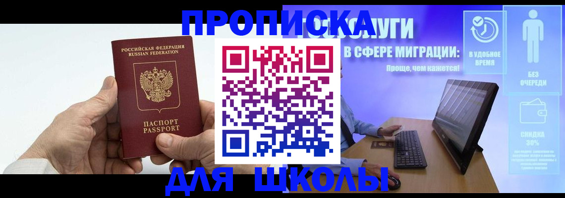прописка иностранных граждан в Канаше
