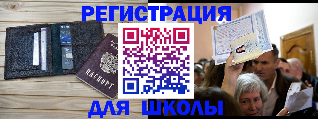 прописка для кредита в Канаше